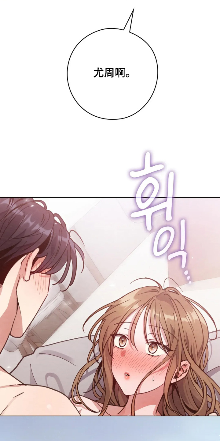 西装下的胸肌陷阱漫画,第22章：已经过了1图