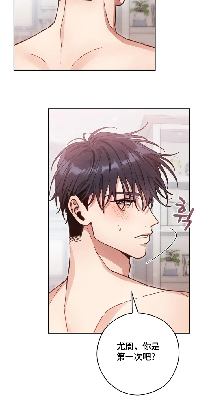 西装下的胸肌陷阱漫画,第21章：吃药4图