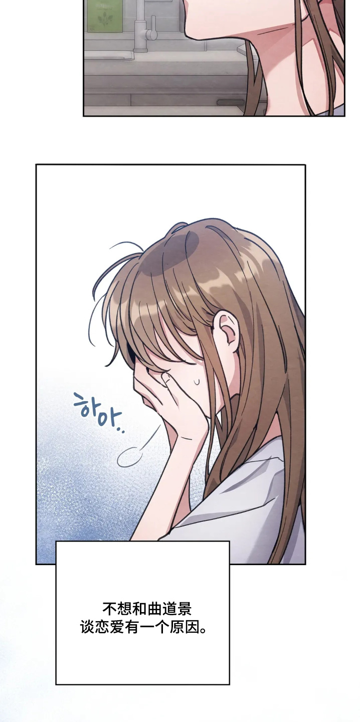 西装秀胸肌漫画,第26章：交往2图