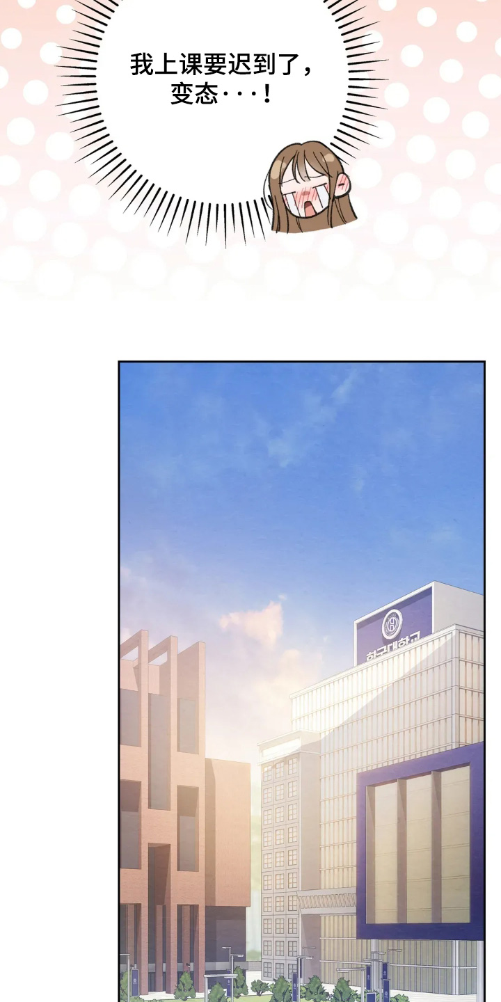 穿西装凸显胸肌漫画,第28章：不想看2图