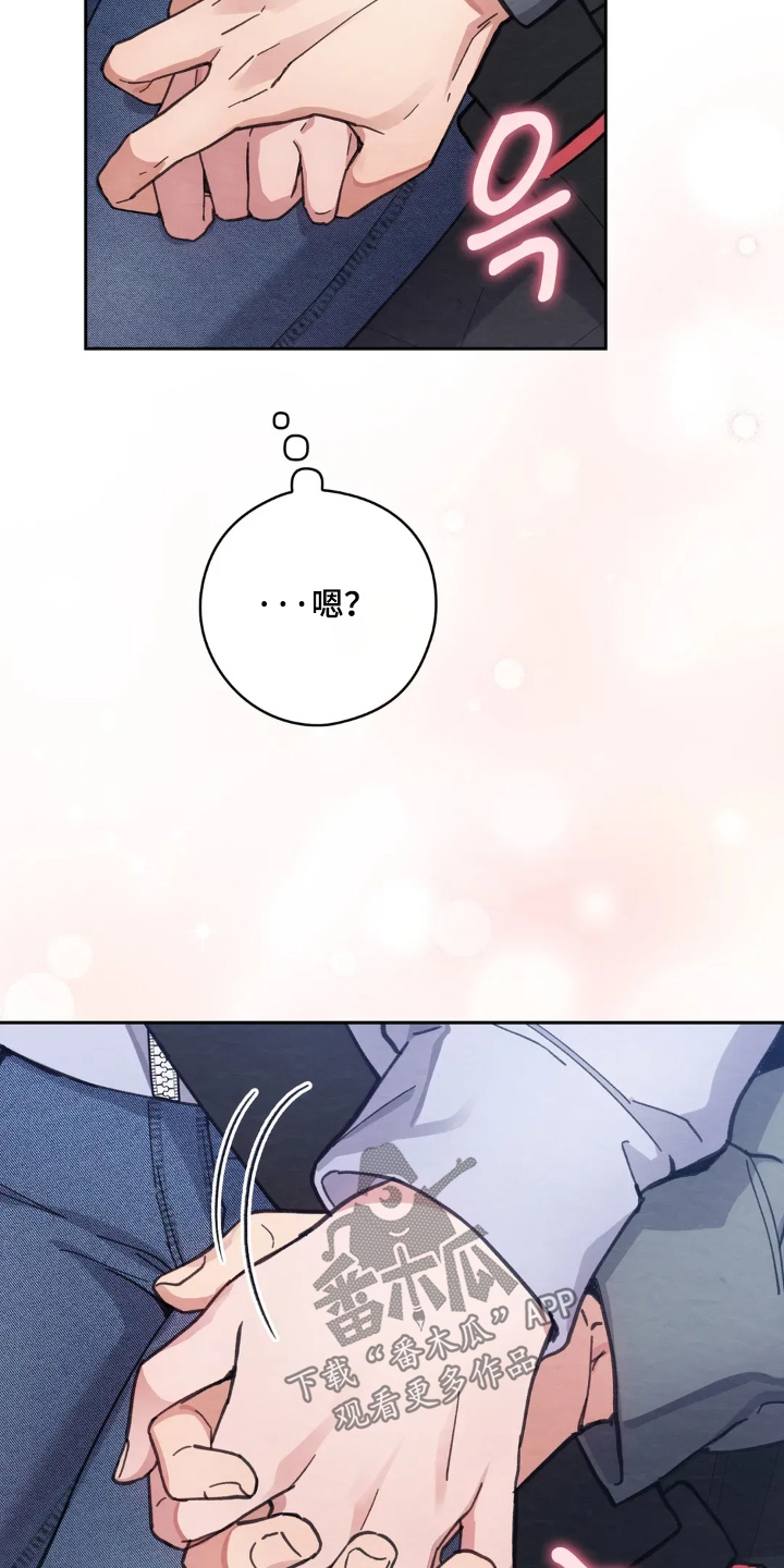 穿西装凸显胸肌漫画,第30章：吃醋了1图