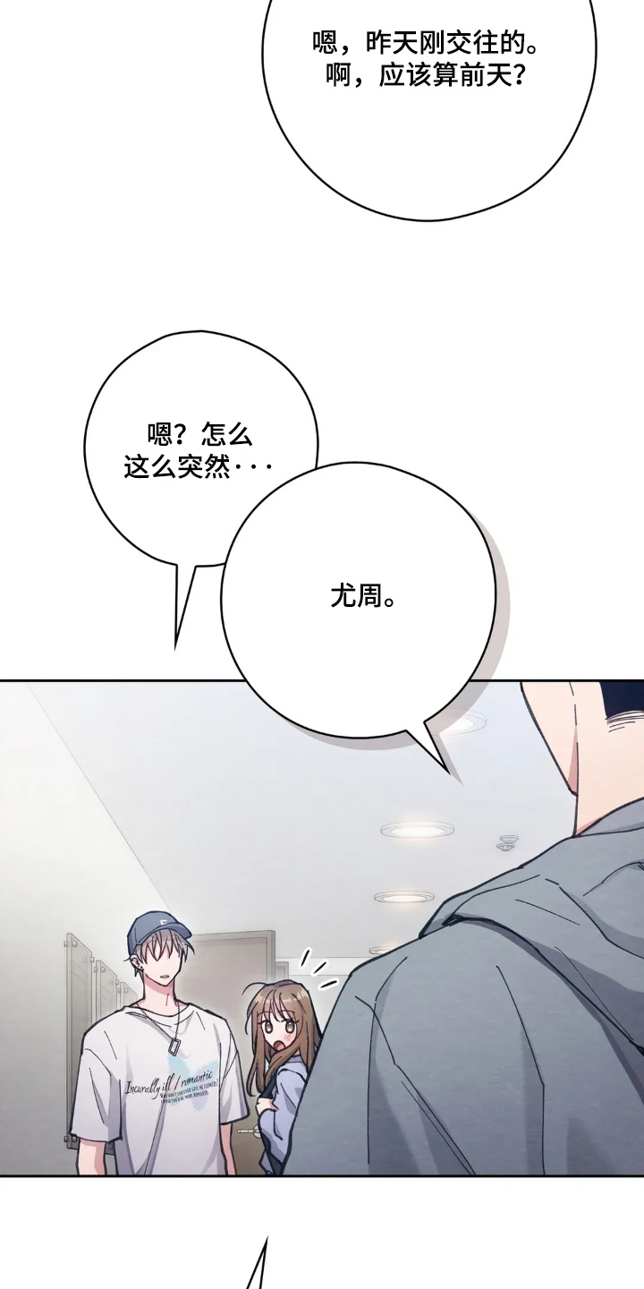 穿西装凸显胸肌漫画,第29章：唇膏2图