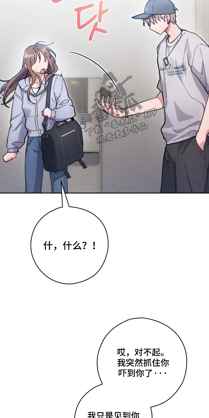 穿西装凸显胸肌漫画,第29章：唇膏4图