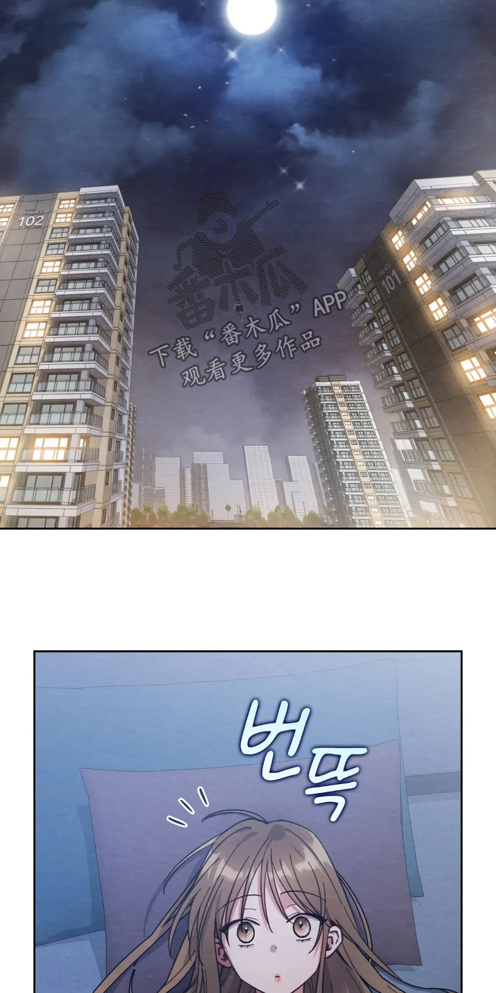 穿西装凸显胸肌漫画,第25章：触碰你2图