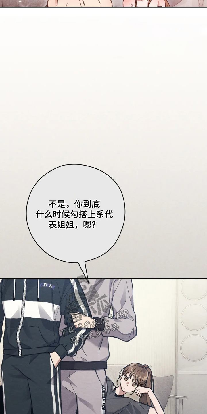 西装下的胸肌陷阱漫画,第21章：吃药5图