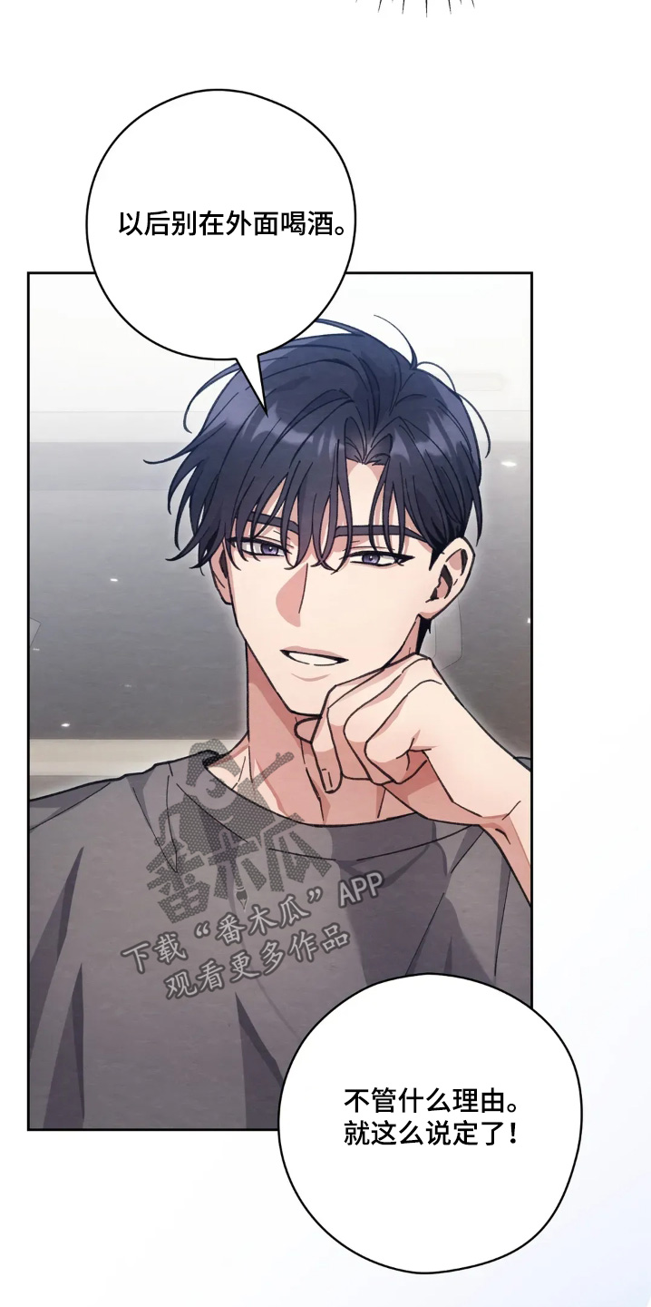 西装胸口的口袋叫什么漫画,第26章：交往4图