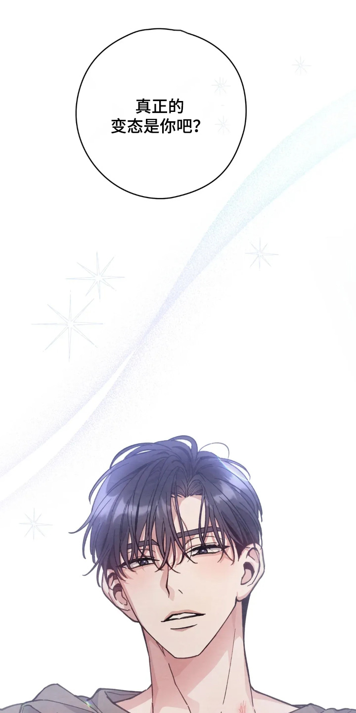 穿西装凸显胸肌漫画,第28章：不想看2图