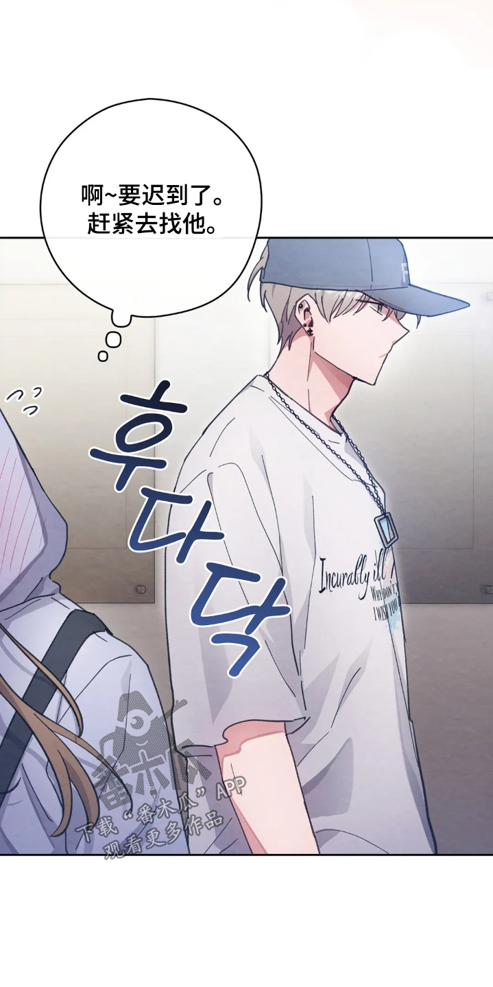 穿西装凸显胸肌漫画,第29章：唇膏2图