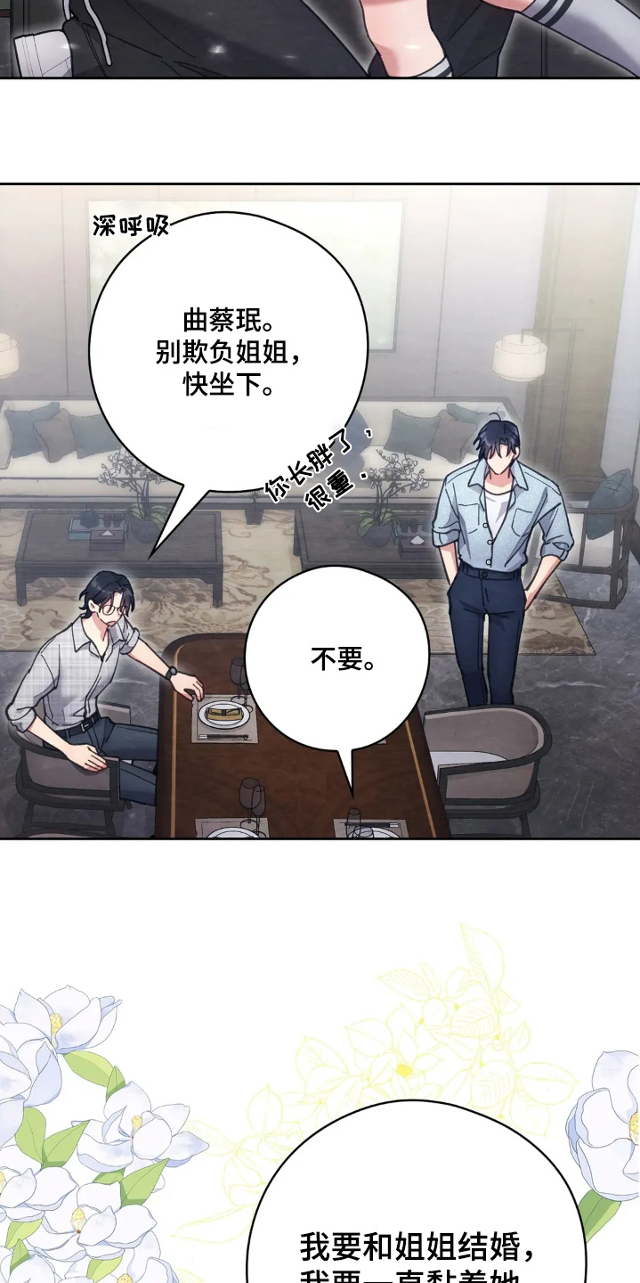 穿西装凸显胸肌漫画,第39章：出轨了2图