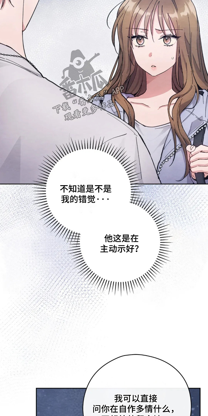 穿西装凸显胸肌漫画,第29章：唇膏4图