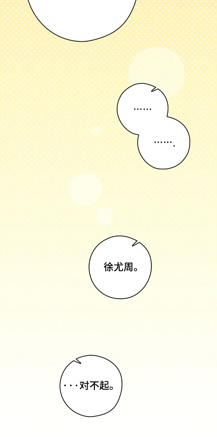 西装胸衬的做法漫画,第31章：责任感3图