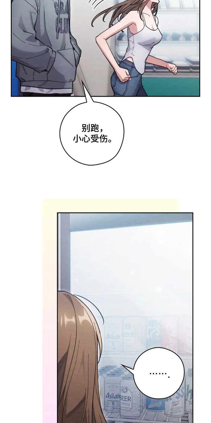 西装下的胸肌陷阱漫画,第33章：下雨了5图