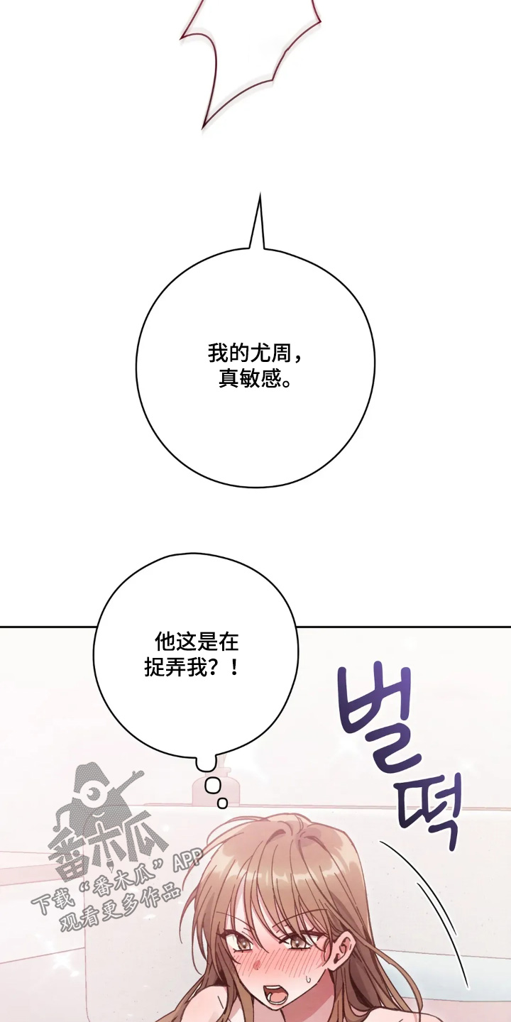 西装下的胸肌陷阱漫画,第22章：已经过了4图