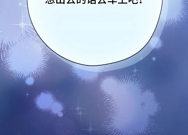 穿西装凸显胸肌漫画,第32章：不要乱摸5图