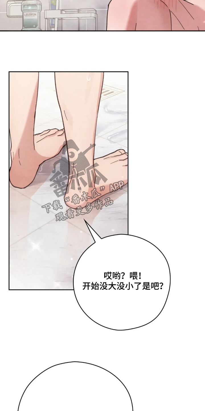 穿西装凸显胸肌漫画,第35章：太累了5图