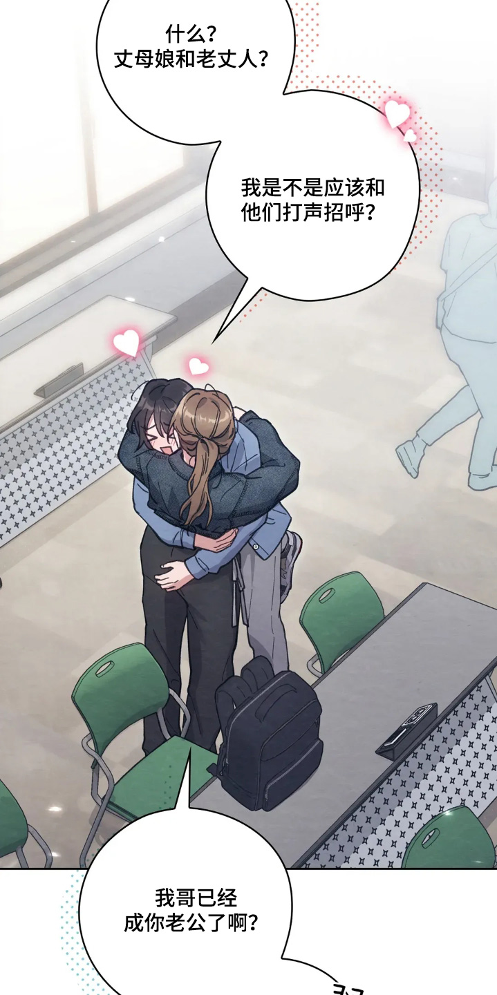 西装下的胸肌陷阱漫画,第36章：下次吧4图