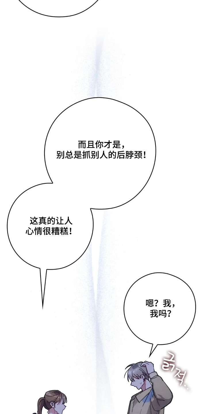 穿西装凸显胸肌漫画,第38章：放我下来2图