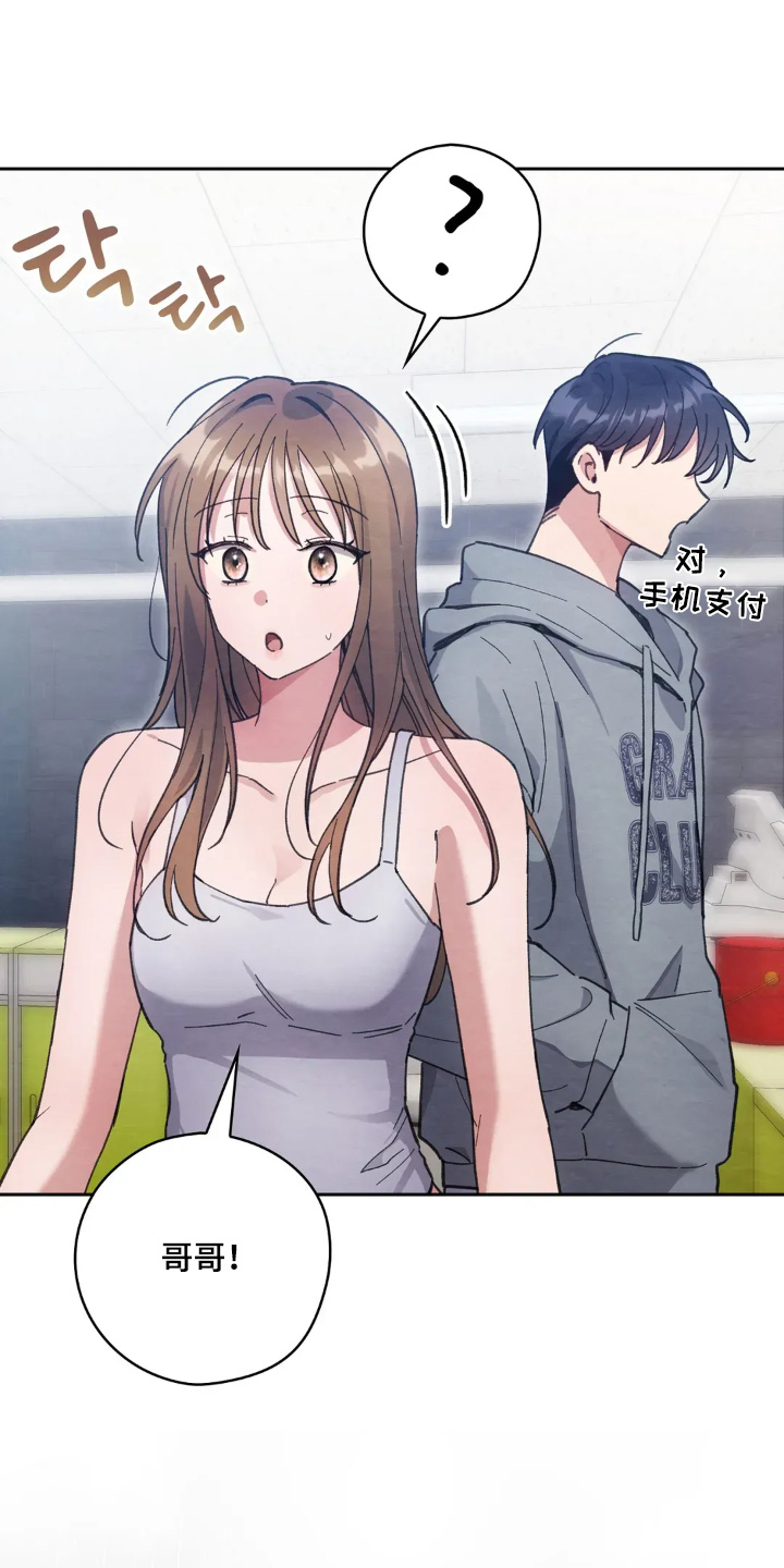 西装下的胸肌陷阱漫画,第33章：下雨了5图