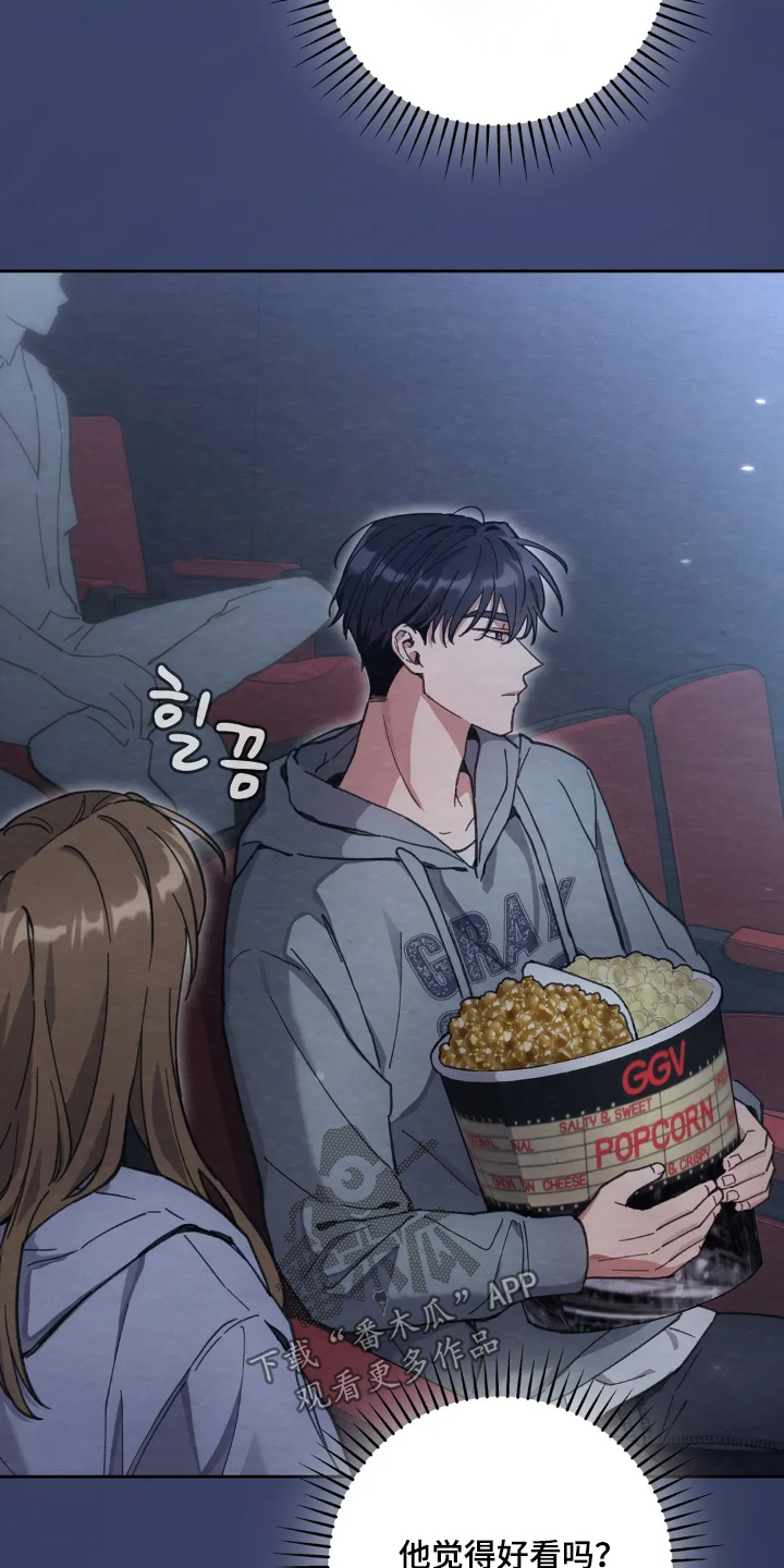 穿西装凸显胸肌漫画,第32章：不要乱摸4图