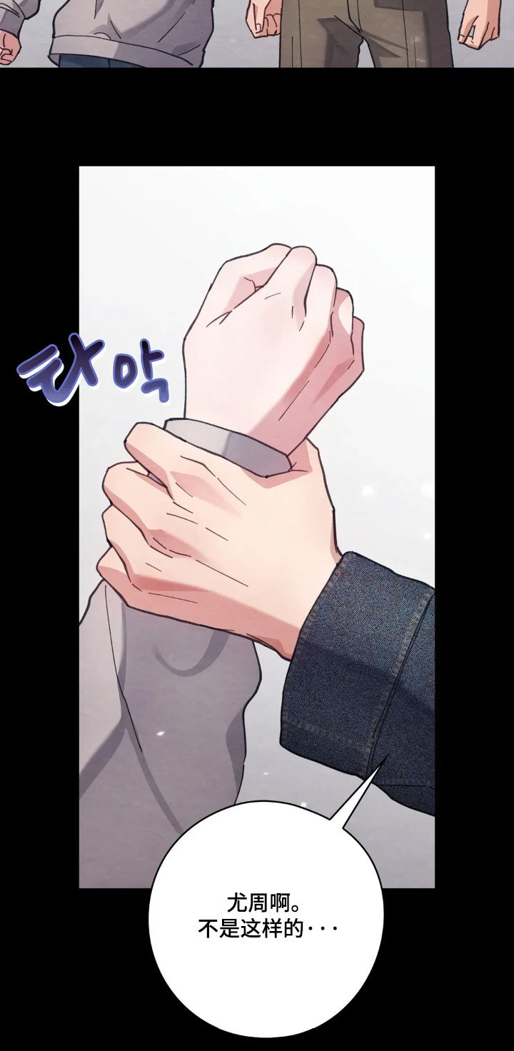 西装胸口的袋子叫什么漫画,第37章：我很担心你4图