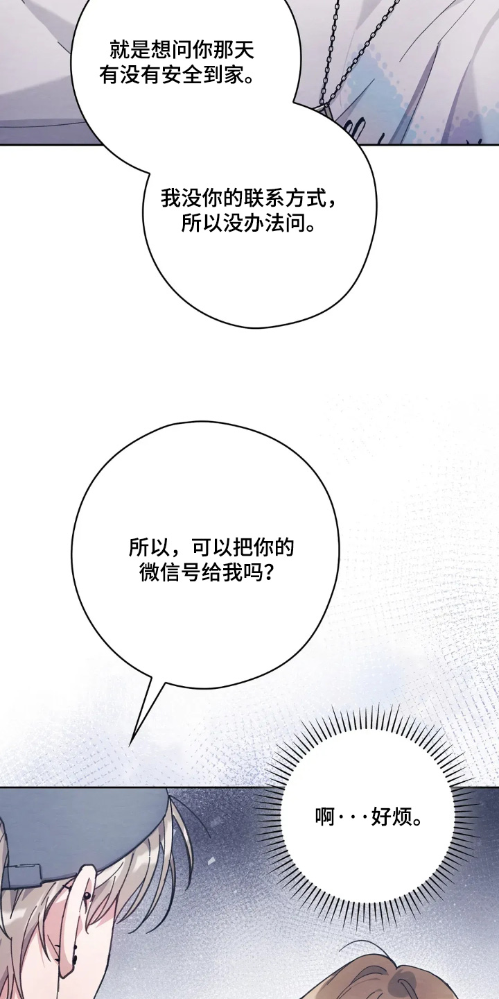 穿西装凸显胸肌漫画,第29章：唇膏3图