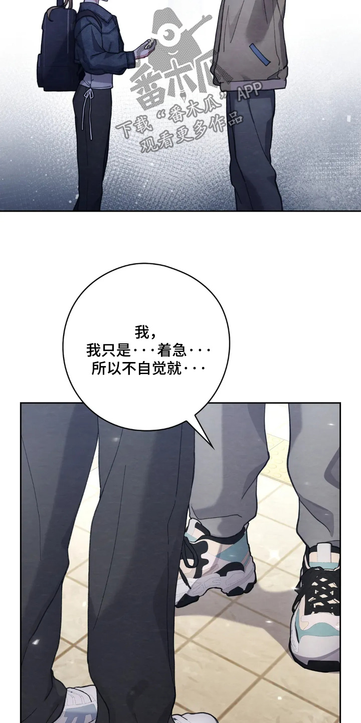 穿西装凸显胸肌漫画,第38章：放我下来3图