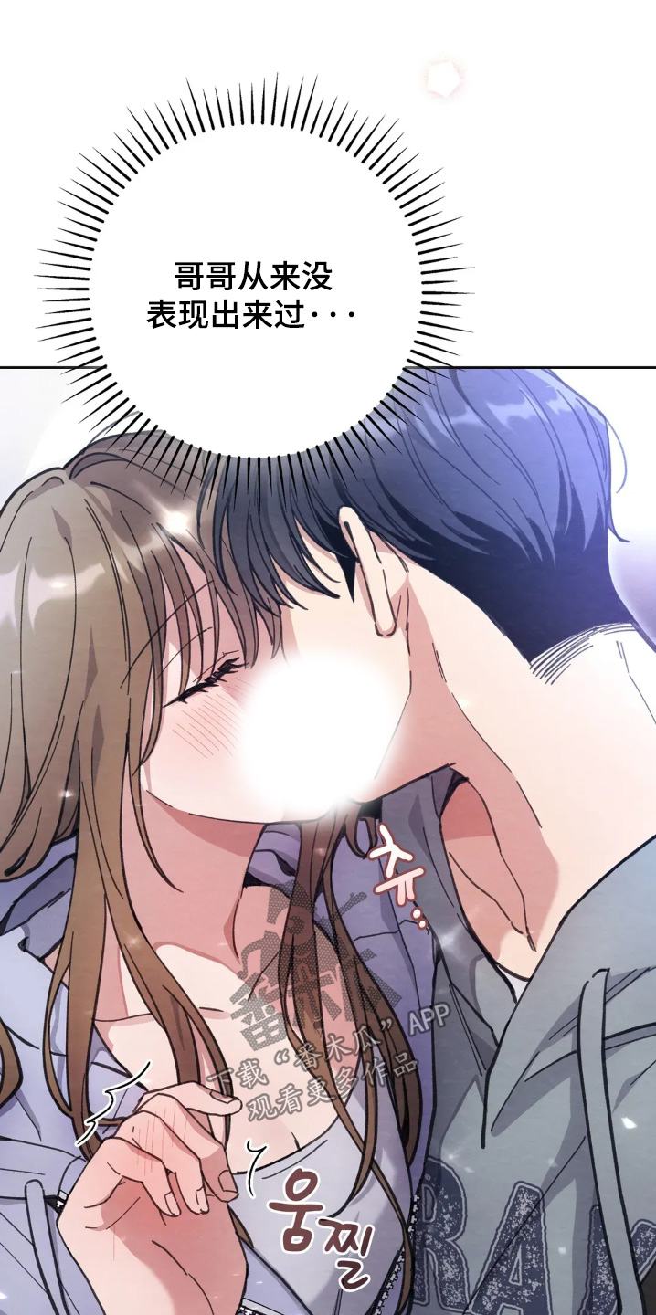 西装秀胸肌漫画,第31章：责任感5图