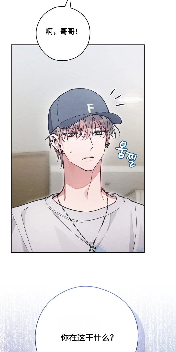 穿西装凸显胸肌漫画,第29章：唇膏3图