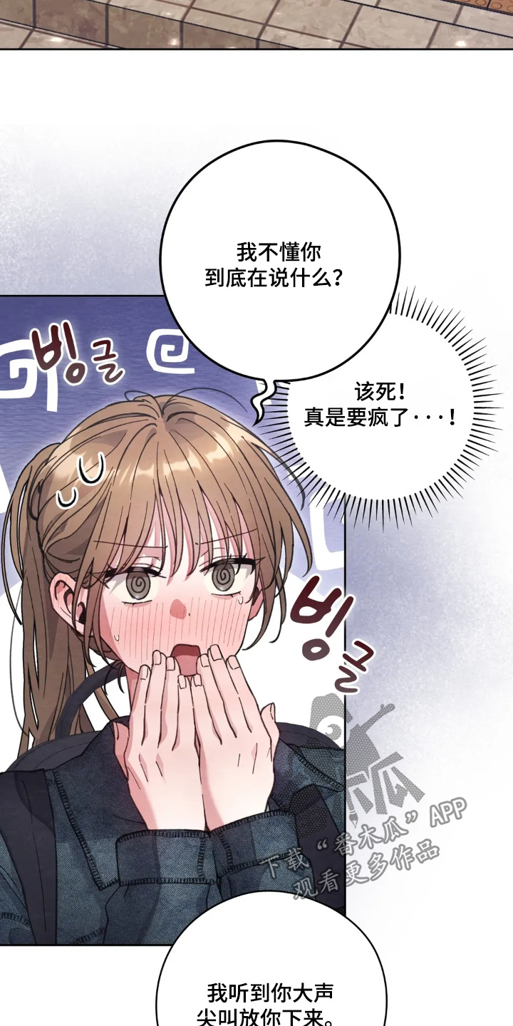 西装秀胸肌漫画,第37章：我很担心你5图