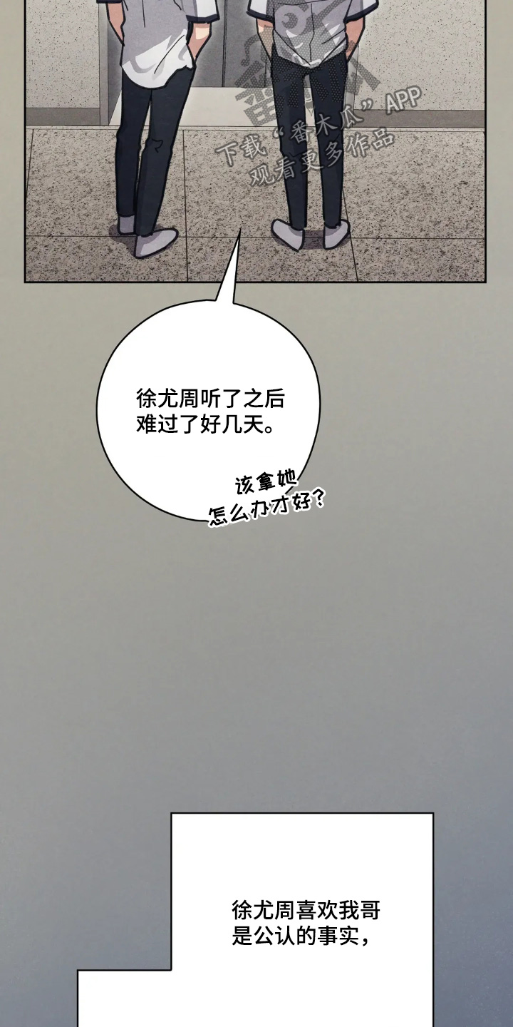 穿西装凸显胸肌漫画,第25章：触碰你4图