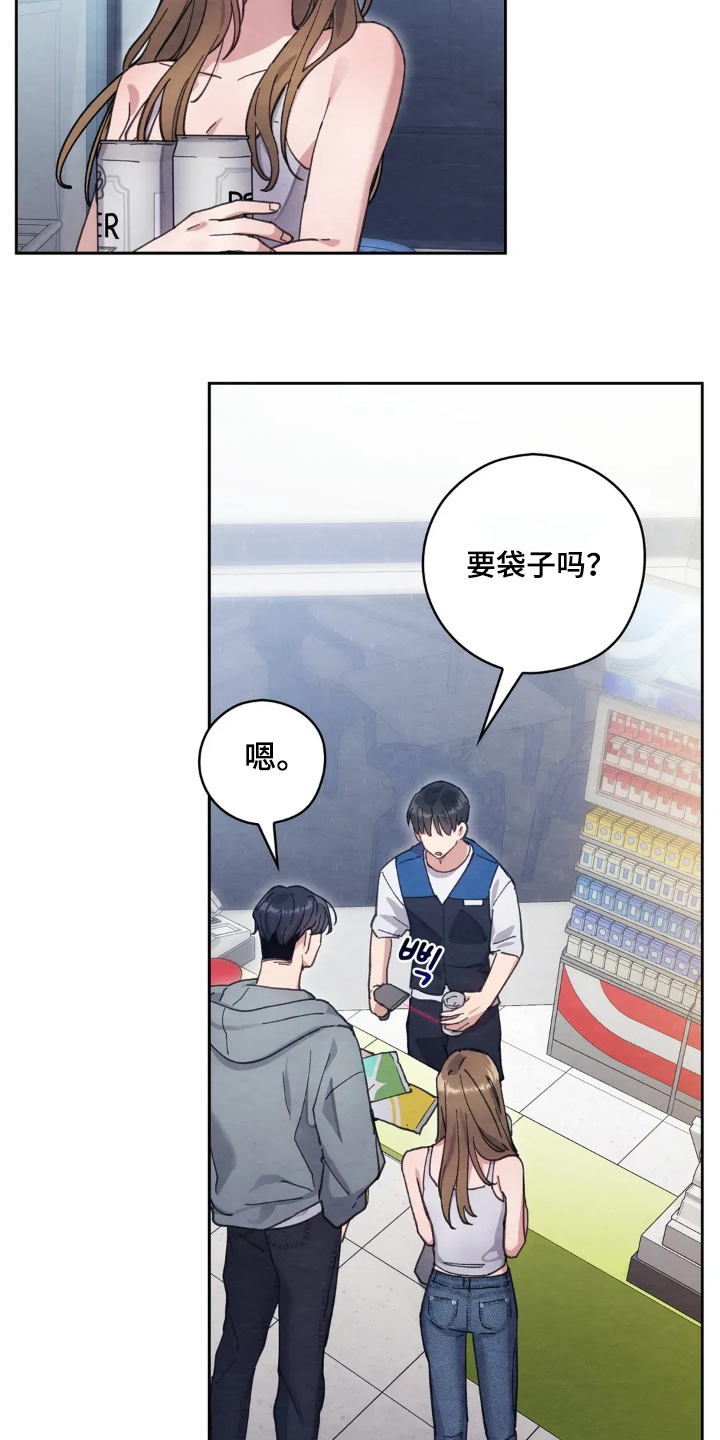 西装下的胸肌陷阱漫画,第33章：下雨了3图