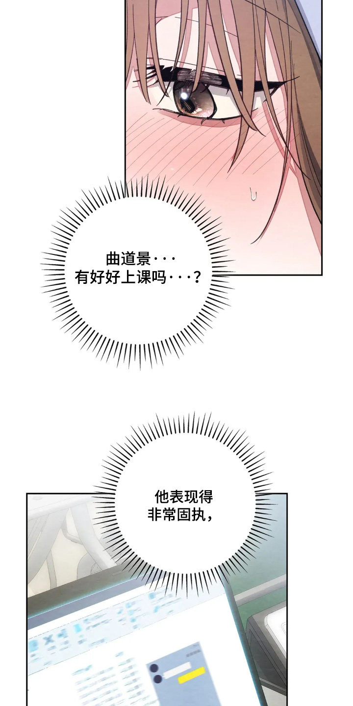 穿西装凸显胸肌漫画,第28章：不想看5图