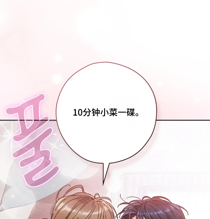 西装下的胸肌陷阱漫画,第22章：已经过了1图