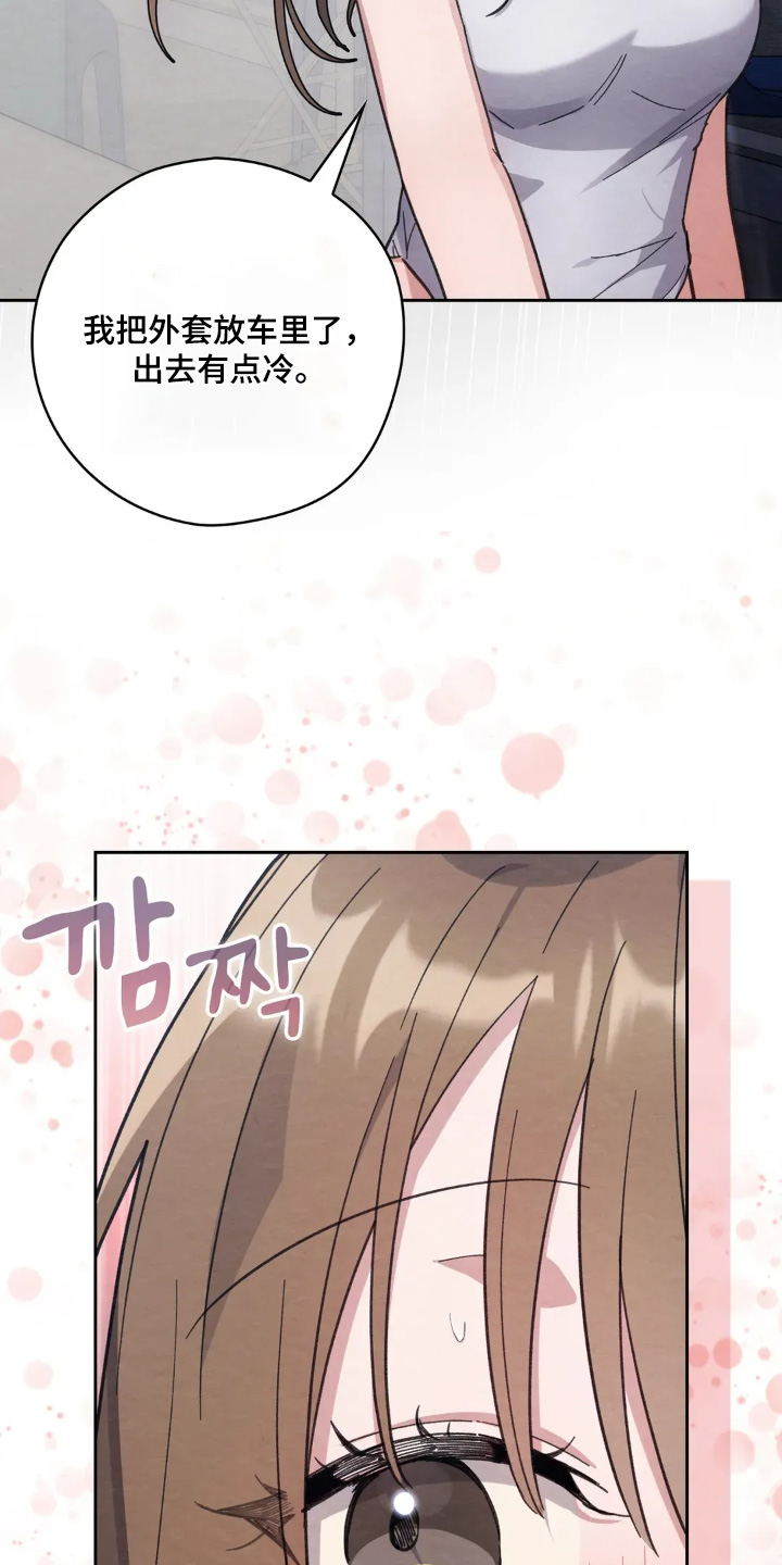 西装下的胸肌陷阱漫画,第33章：下雨了4图