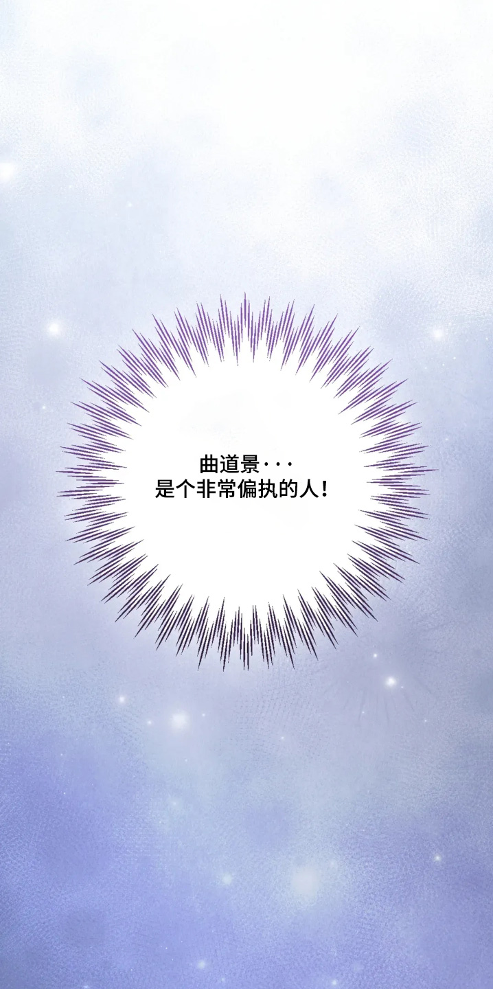 西装秀胸肌漫画,第26章：交往3图