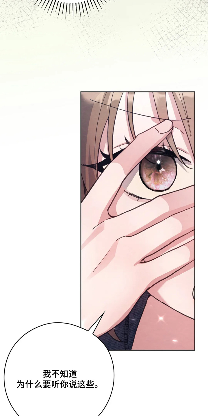 穿西装凸显胸肌漫画,第38章：放我下来1图