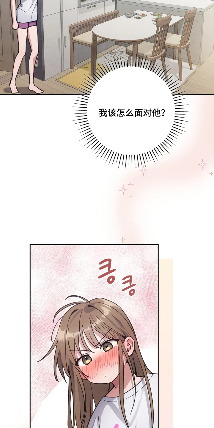 第26章：交往1
