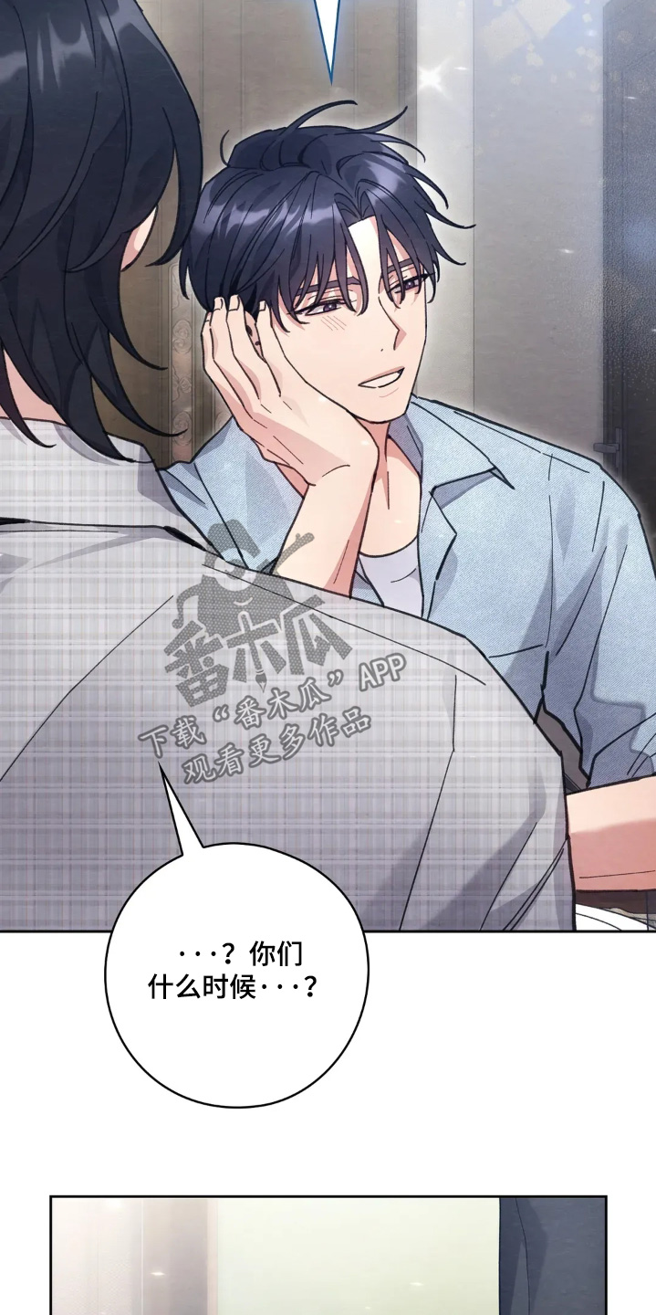 穿西装凸显胸肌漫画,第39章：出轨了1图