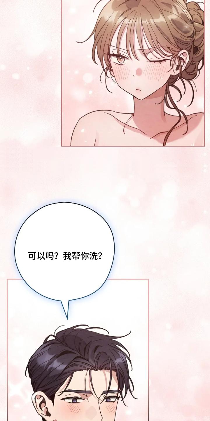 穿西装凸显胸肌漫画,第35章：太累了3图
