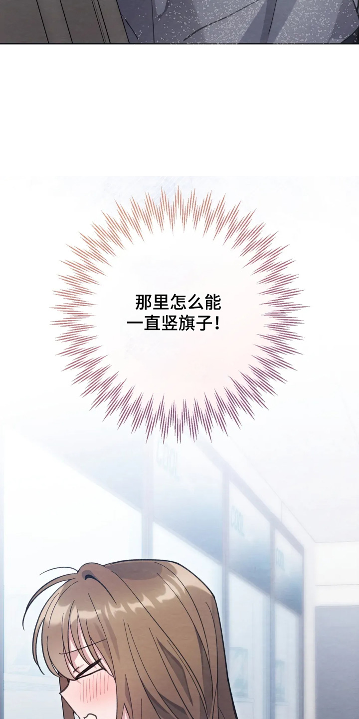 西装下的胸肌陷阱漫画,第33章：下雨了1图