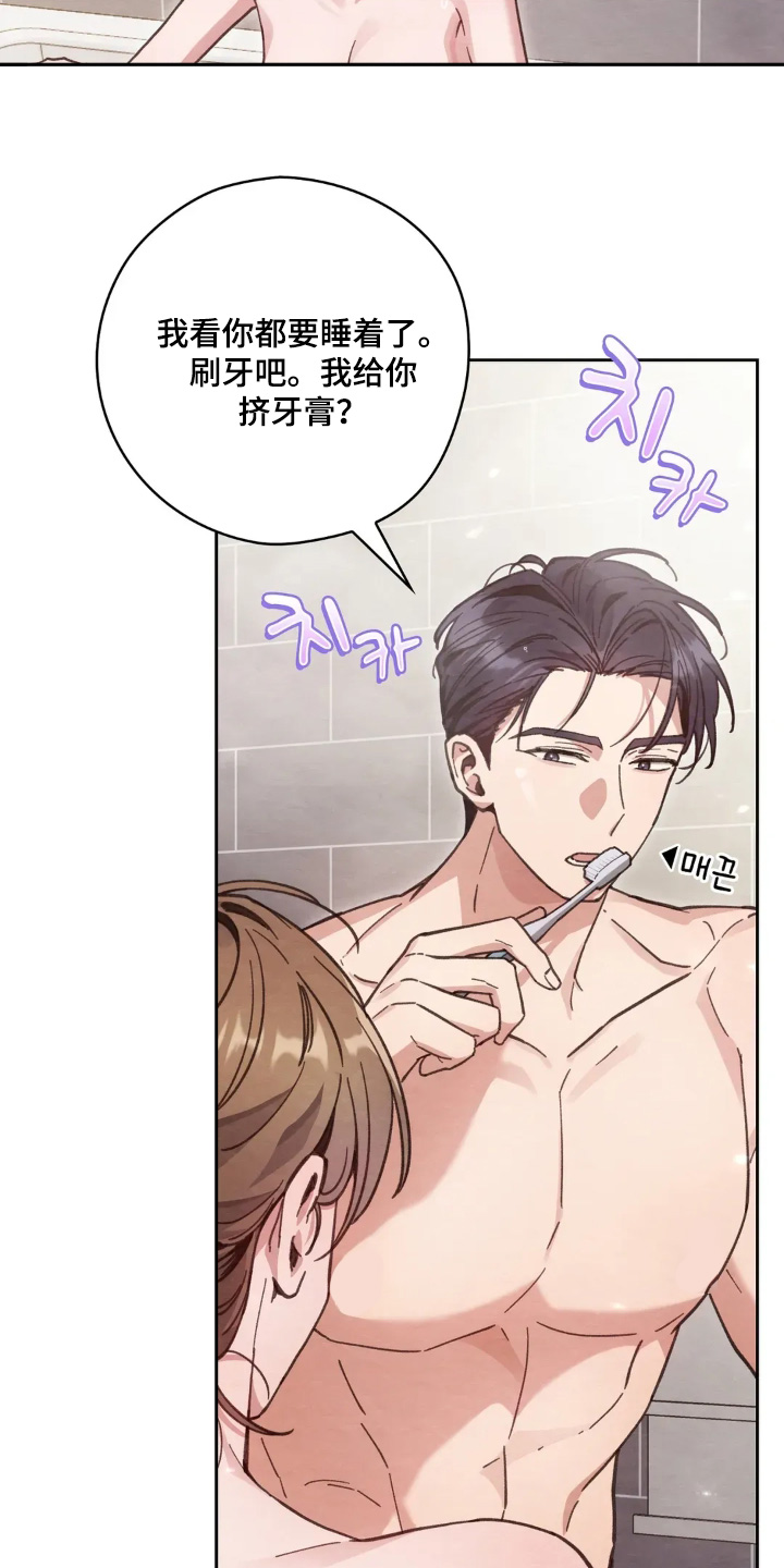 穿西装凸显胸肌漫画,第35章：太累了1图