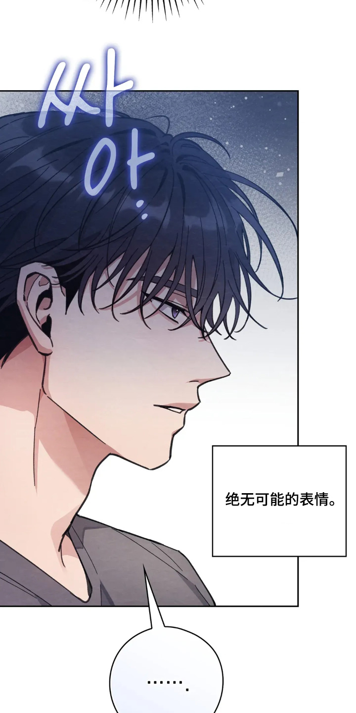 西装秀胸肌漫画,第27章：成为他的女友4图