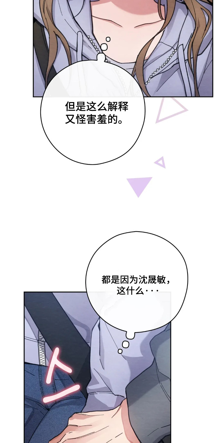 穿西装凸显胸肌漫画,第30章：吃醋了5图