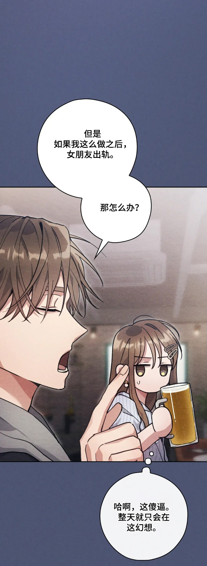 西装秀胸肌漫画,第26章：交往5图