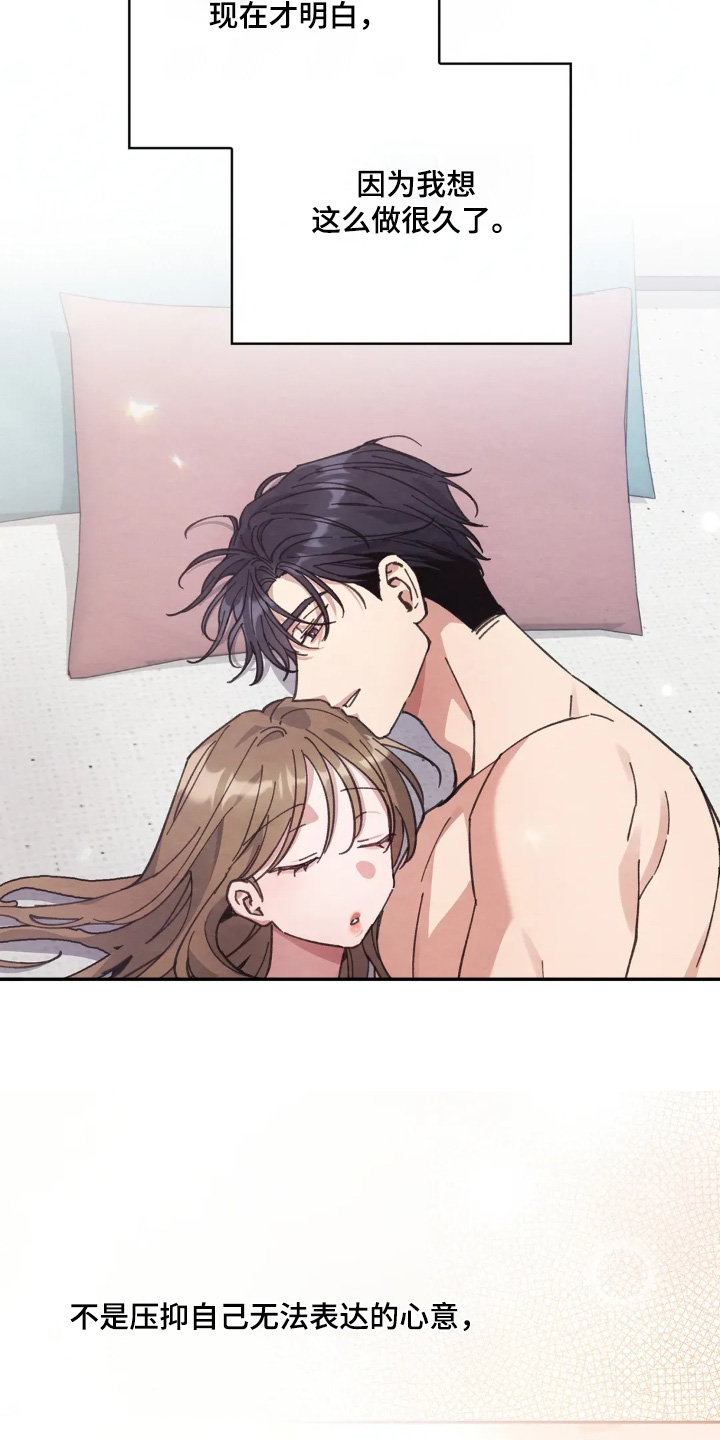 穿西装凸显胸肌漫画,第25章：触碰你2图