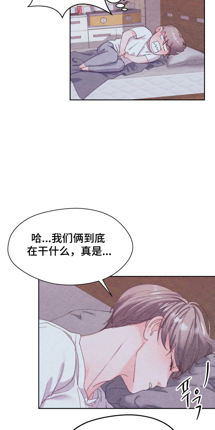 暧昧教学漫画,第21章：接触试试4图