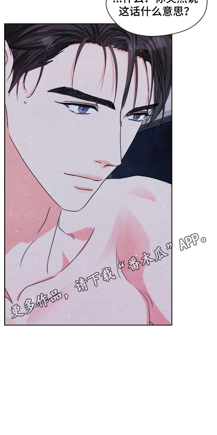 暧昧教学漫画,第28章：再考虑3图