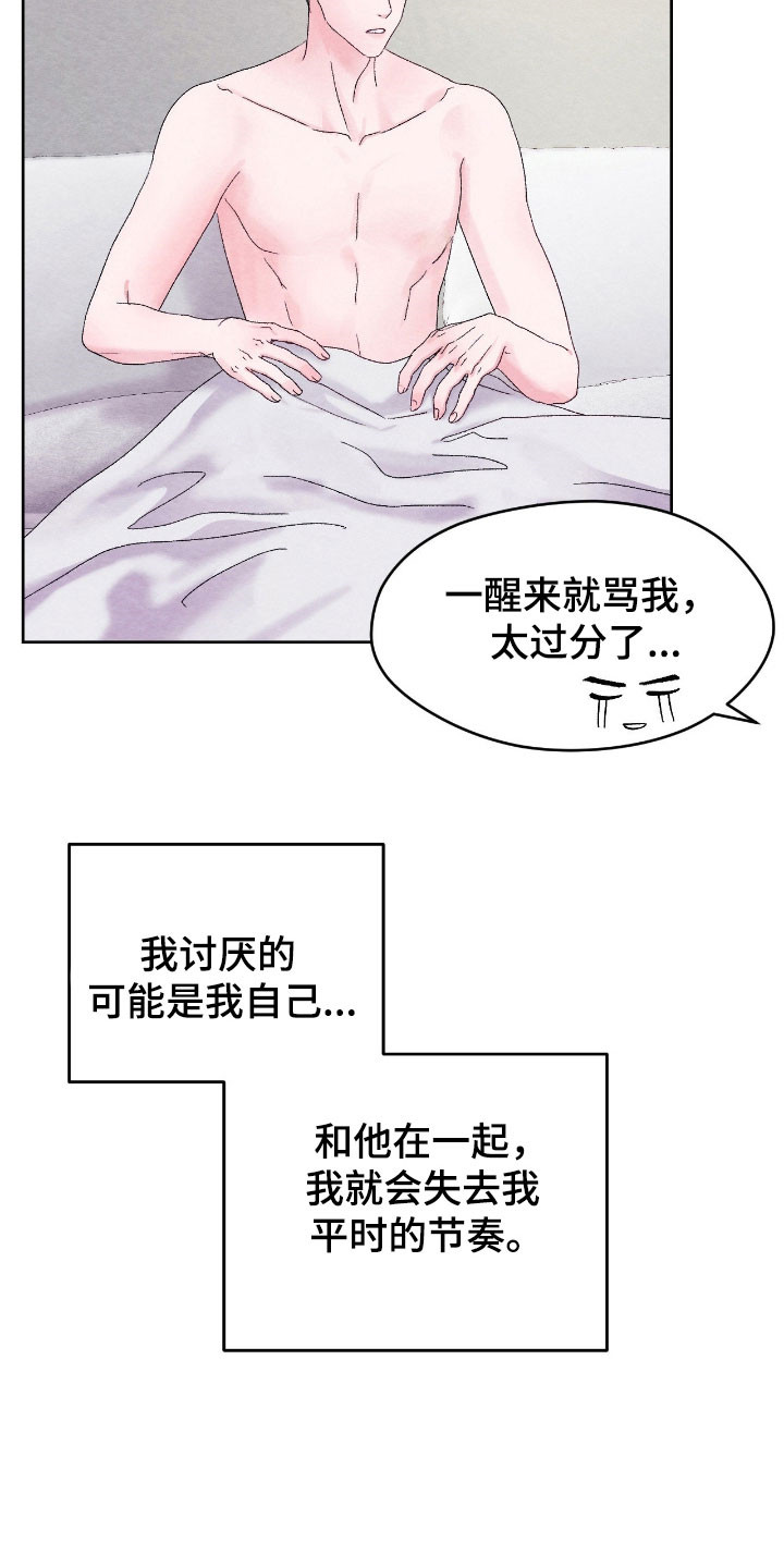 暧昧教学漫画,第32章：不想被发现1图