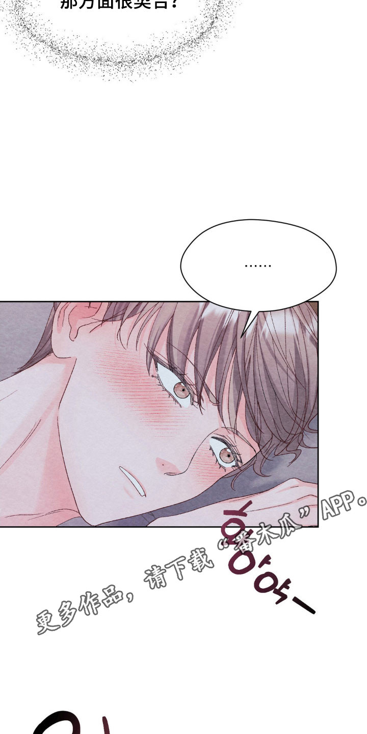 暧昧教学漫画,第21章：接触试试2图