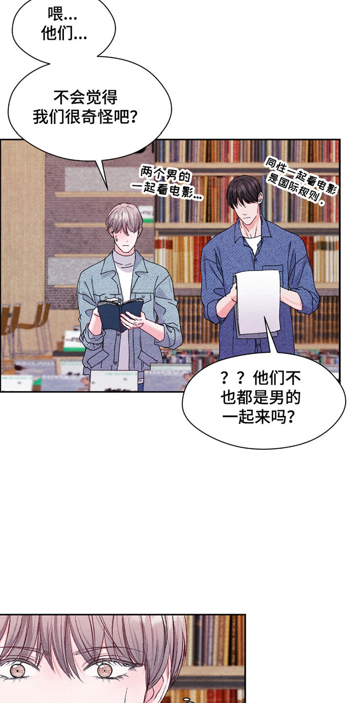 暧昧歌词漫画,第34章：有效期1图